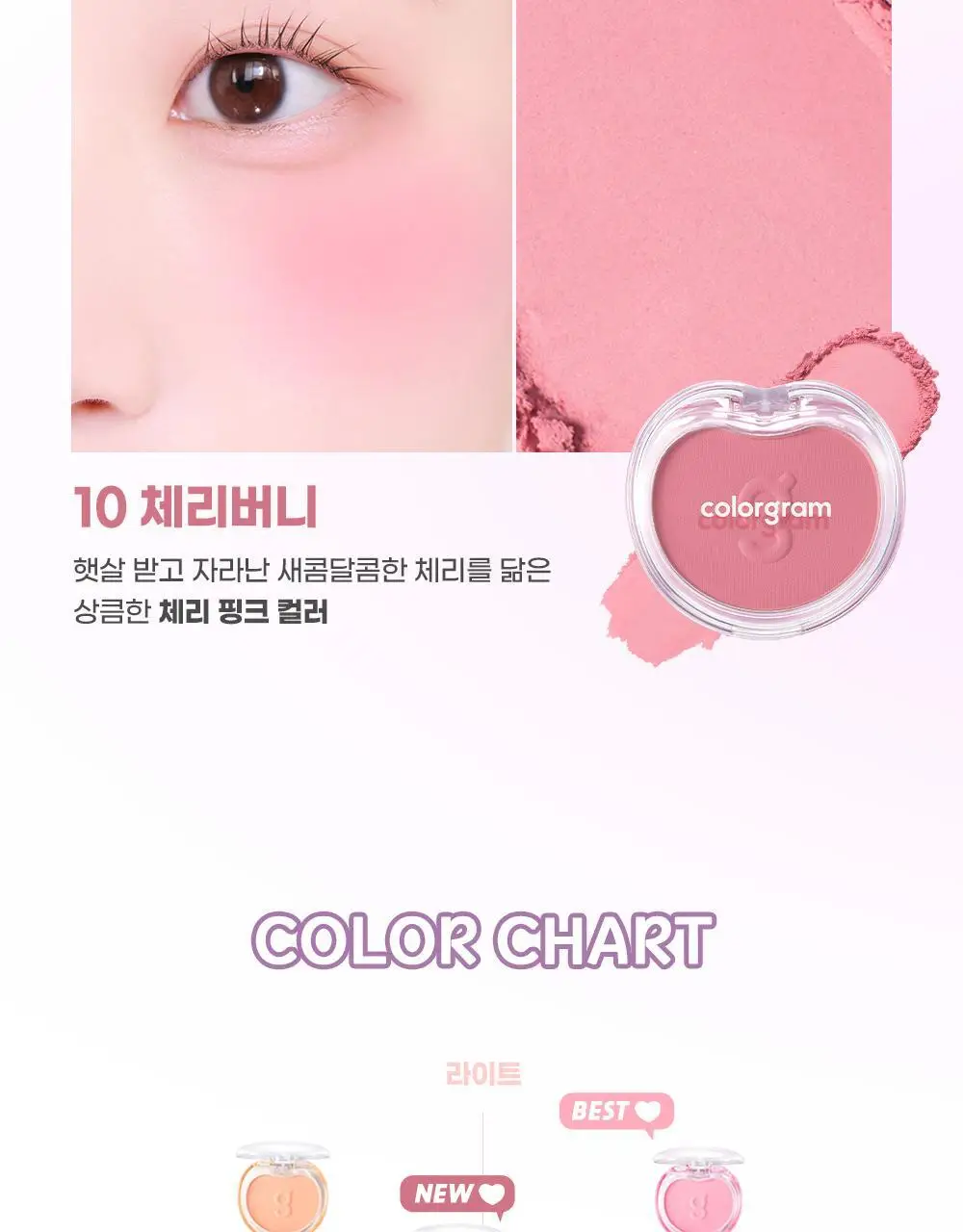[5월 올영픽/포켓몬 에디션/NEW 반죽제형]컬러그램 틴토리 솜 블러셔 14COLOR 상세페이지 20